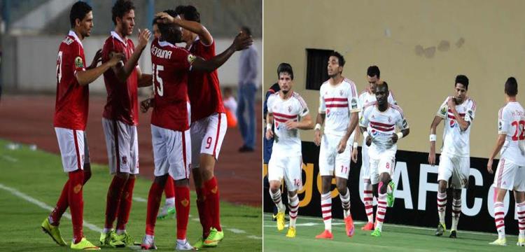 الاهلي والزمالك 